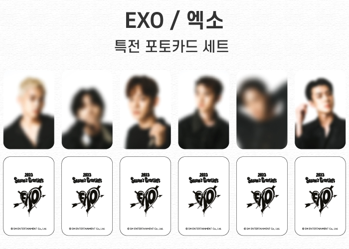 EXO シーグリ　2023 SMTOWN トレカ　カード　１２枚　セット　特典 EXO シーグリ 2023 SMTOWN トレカ カード 12枚 セット 特典